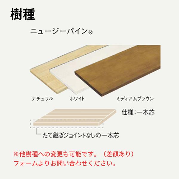 ウッドワン 無垢の木の収納 SK-002 小さな棚板とブラケットプラン ニュージーパイン 玄関まわり システム収納 壁付け WOODONE_1