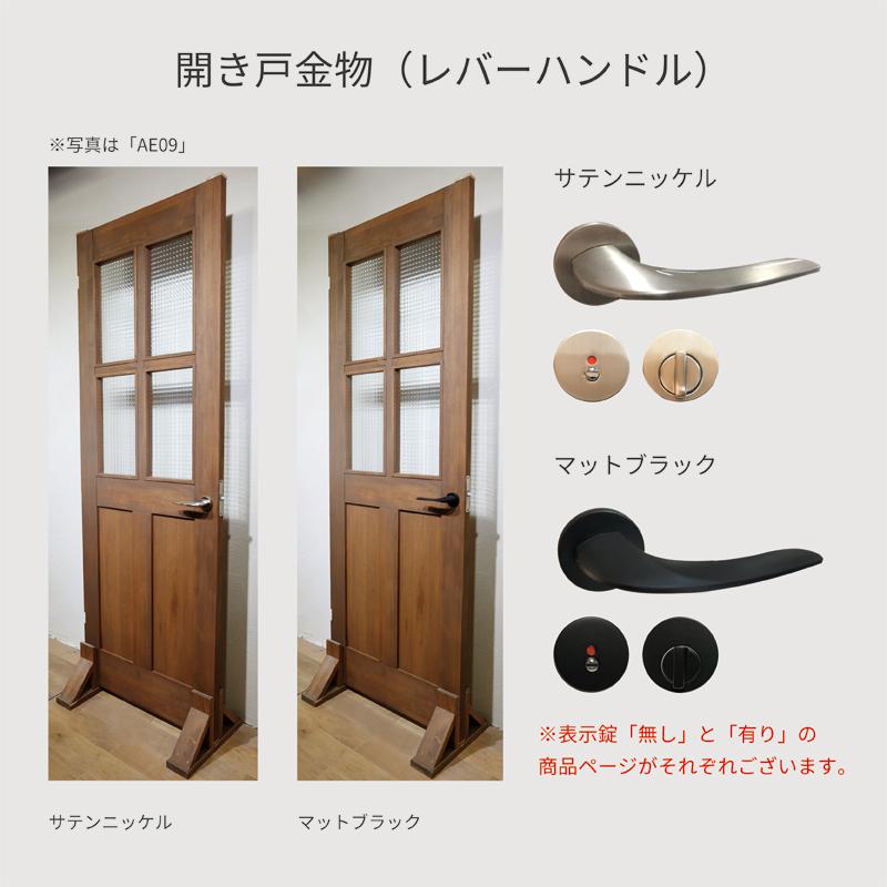 室内扉ブラック欧米風高級ドア木製ドアドア建具③
