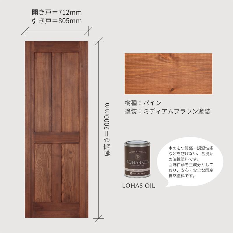 LOHAS material 室内ドア リフォーム おしゃれ エントリーモデル AE09