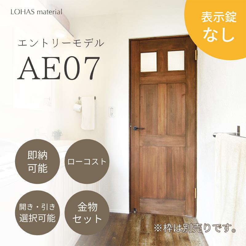 LOHAS material 室内ドア リフォーム おしゃれ エントリーモデル LOHAS material 室内ドア リフォーム おしゃれ エントリーモデル