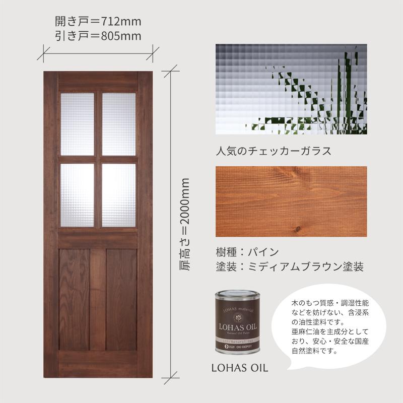 室内ドア リフォーム おしゃれ Lohas Material エントリーモデル Ae09 無垢 建具 木製 安い ブラウン ナチュラル 即納 在庫品 Ae09 Ok Depot 通販 Yahoo ショッピング