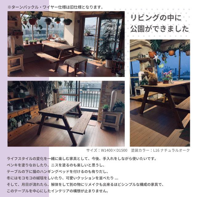 OKーDEPOT material アウトドアテーブル 180 セット 木製 ガーデン