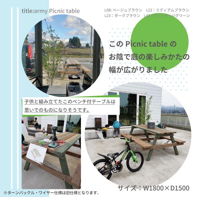 アウトドアテーブル 180 セット 木製 ガーデンテーブル ピクニックテーブル 頑丈 バルコニー テーブル 庭 屋上 DIY W1800×D1500 無塗装_1