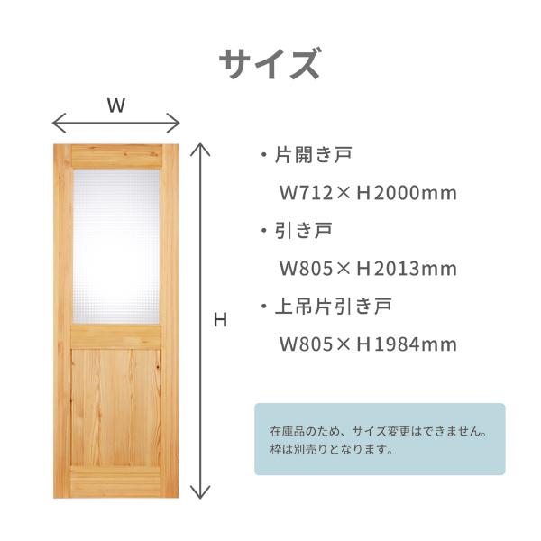 室内ドア★美品★開き戸 枠鍵付き(約2060×690)白木目　●受付中● 無垢室内ドア TP model 開き戸 引き戸 表示錠あり SE08 パイン 本体
