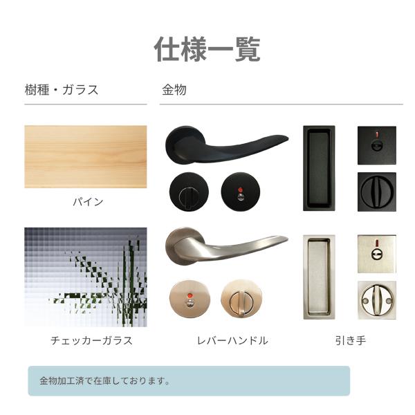 無垢室内ドア TP model 開き戸 引き戸 表示錠あり SE08 パイン 本体