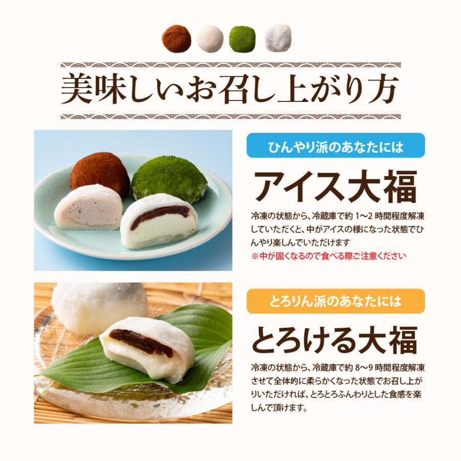 冷凍便】季節の練り切り付き 4種のクリーム大福 合計8個入