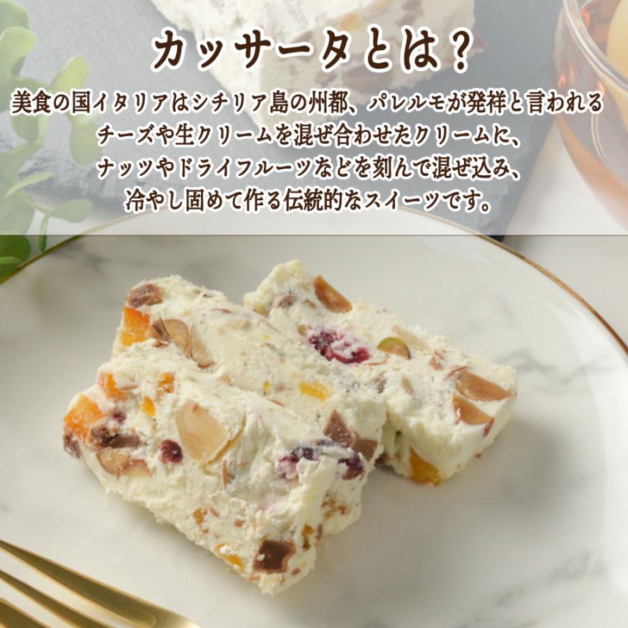 200g×1本】カッサータ（プレーン） 送料無料 イタリアンスイーツ