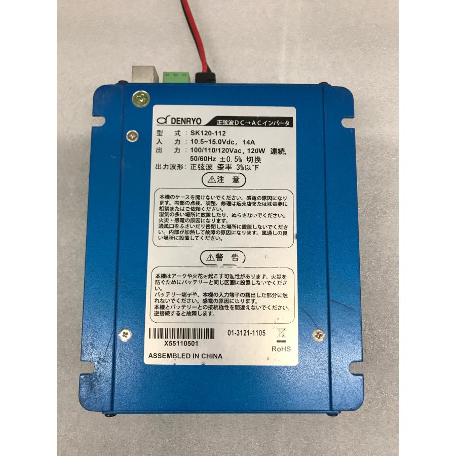 中古】電菱（DENRYO） 正弦波インバータ SK120-112 訳あり : オーケイ