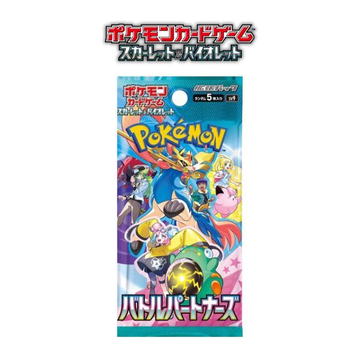 ポケモンカードゲーム シュリンク包装付き 送料無料 ポケカ ポケモンカードゲーム シュリンク包装付き 送料無料 ポケカ
