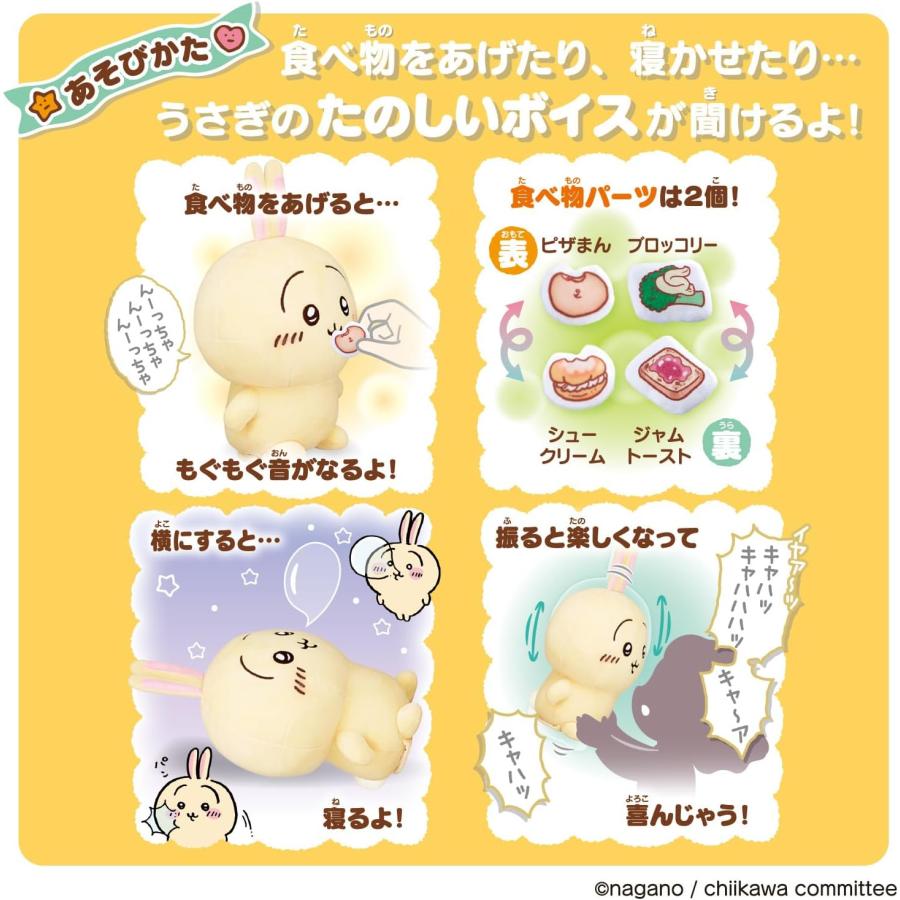 BANDAI（バンダイ） 送料無料 はなしをきいて たくさん叫ぶよ