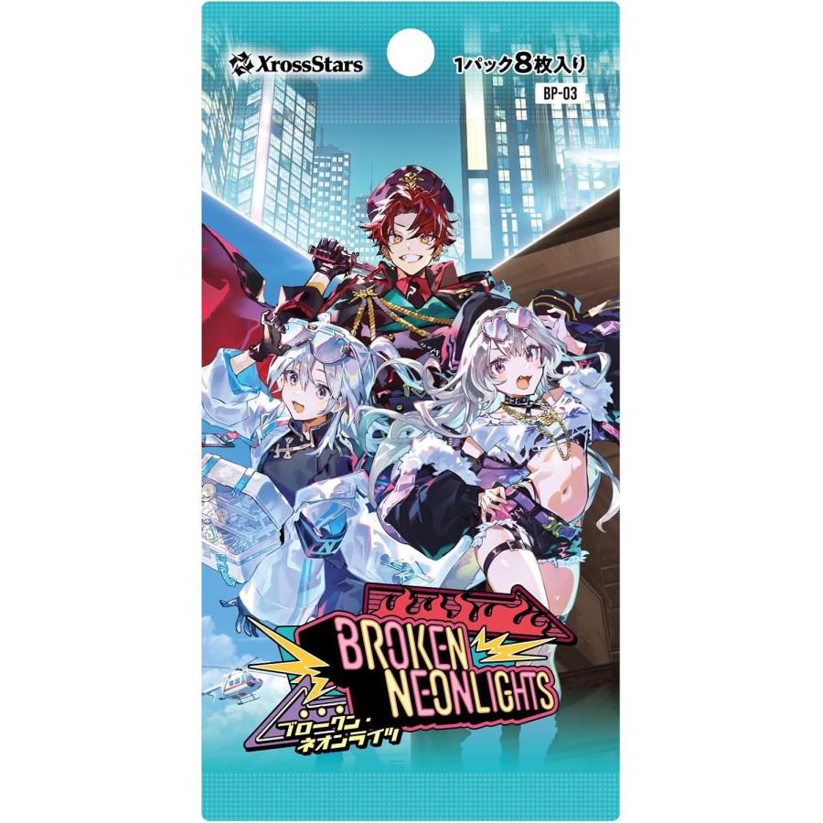 送料無料 Xross Stars ブースターパック第3弾 『Broken Neonlights