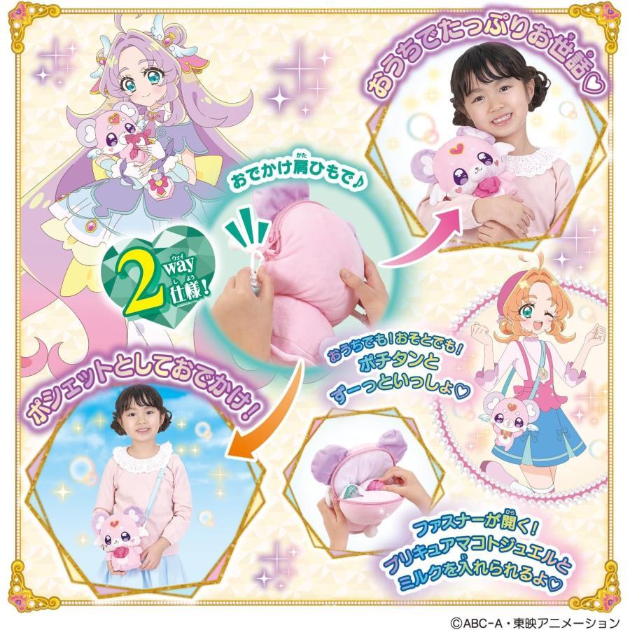 ぽちたん 名探偵プリキュア！ めちゃもふぐっとぬいぐるみ～ポチタン～│株式