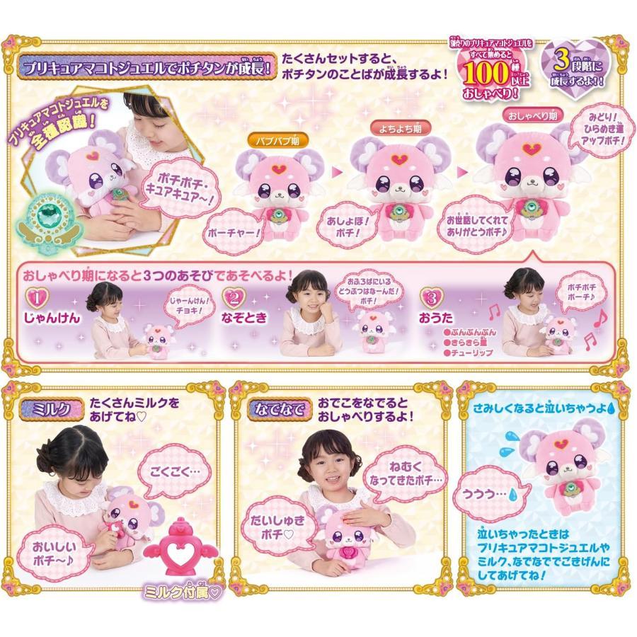 ぽちたん ポチタンおきがえセット | 商品情報 | BANDAI TOYS