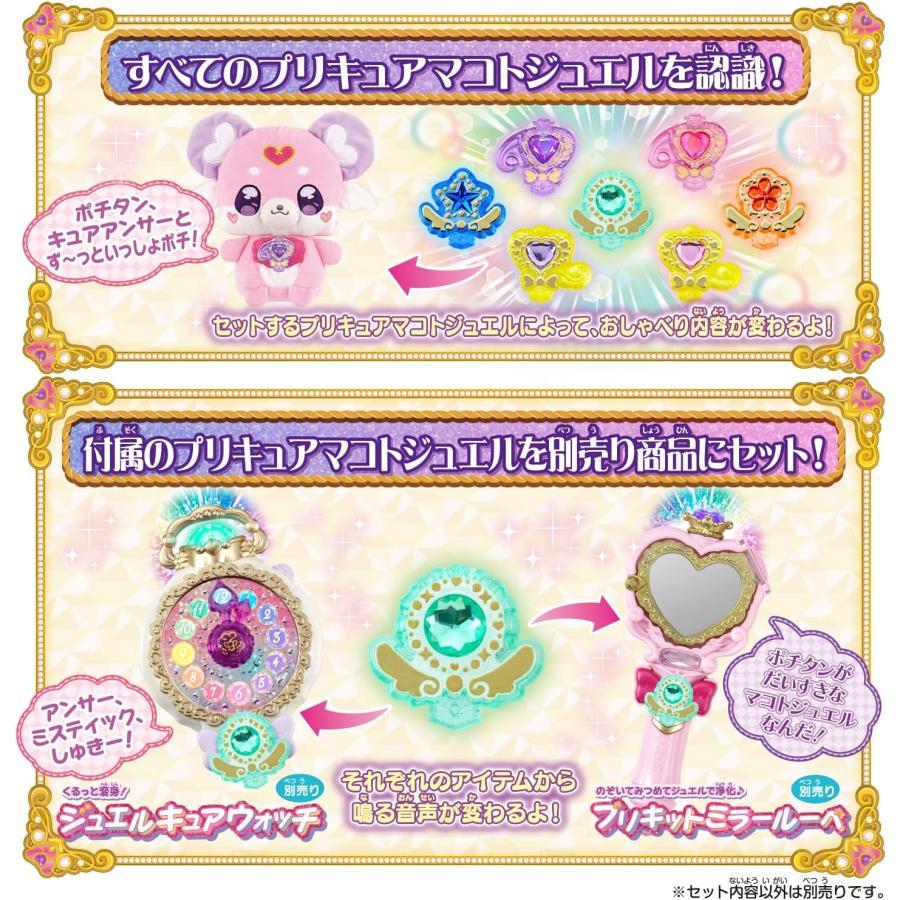 ぽちたん様 おでかけしよ♪お世話して、かわいがって♥おしゃべりポチタン | 商品