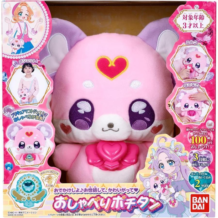 ぽちたん ポチタンおきがえセット | 商品情報 | BANDAI TOYS