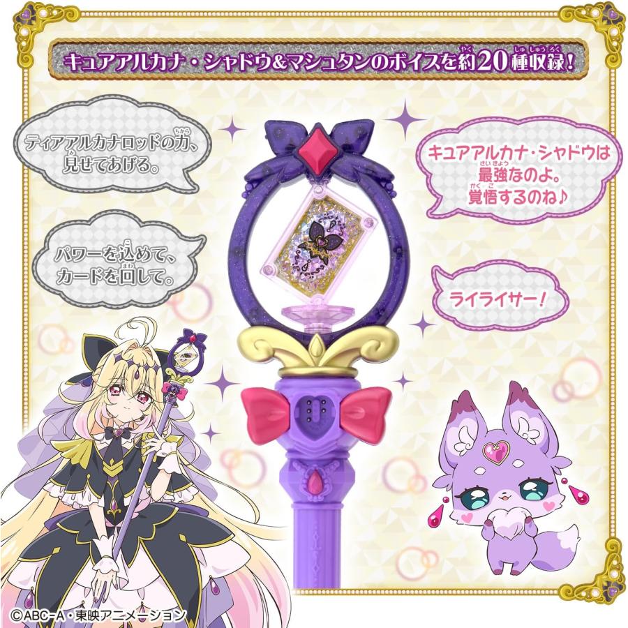 BANDAI（バンダイ） 送料無料 名探偵プリキュア！ まわして変身