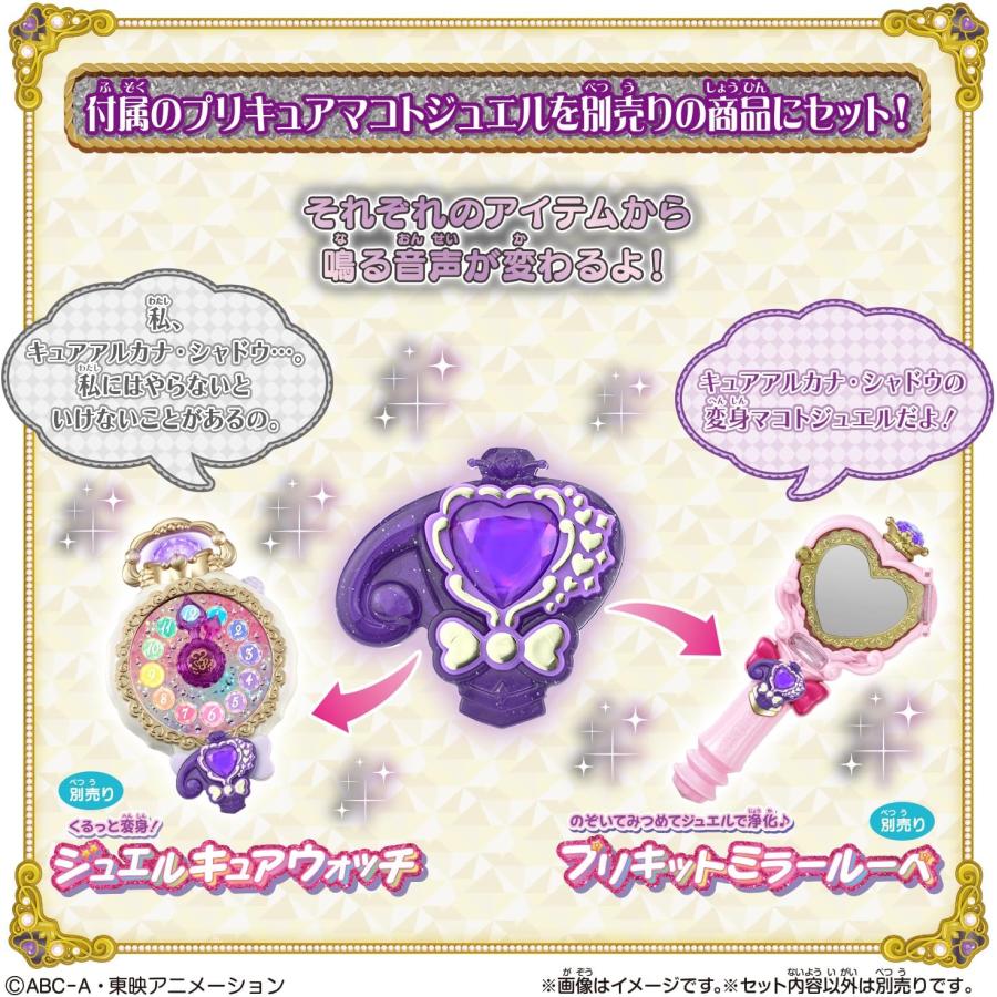 BANDAI（バンダイ） 送料無料 名探偵プリキュア！ まわして変身