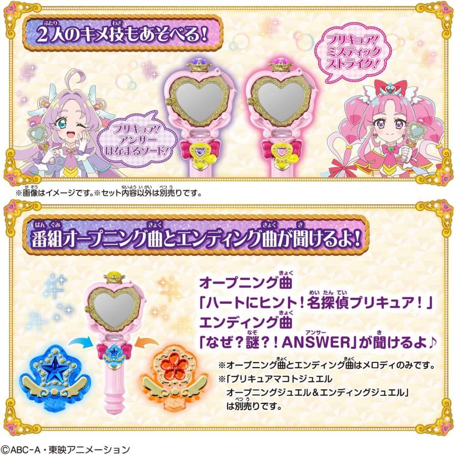 BANDAI（バンダイ） 送料無料 名探偵プリキュア プリキットミラー