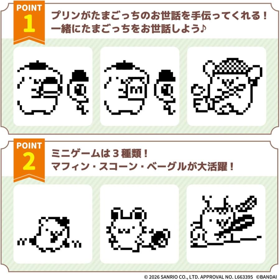 たまごっち 送料無料 POMPOMPURIN Tamagotchi ベーシックオレンジ ver