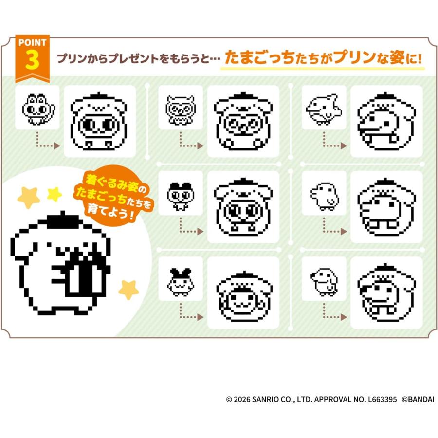 たまごっち 送料無料 POMPOMPURIN Tamagotchi ベーシックオレンジ ver