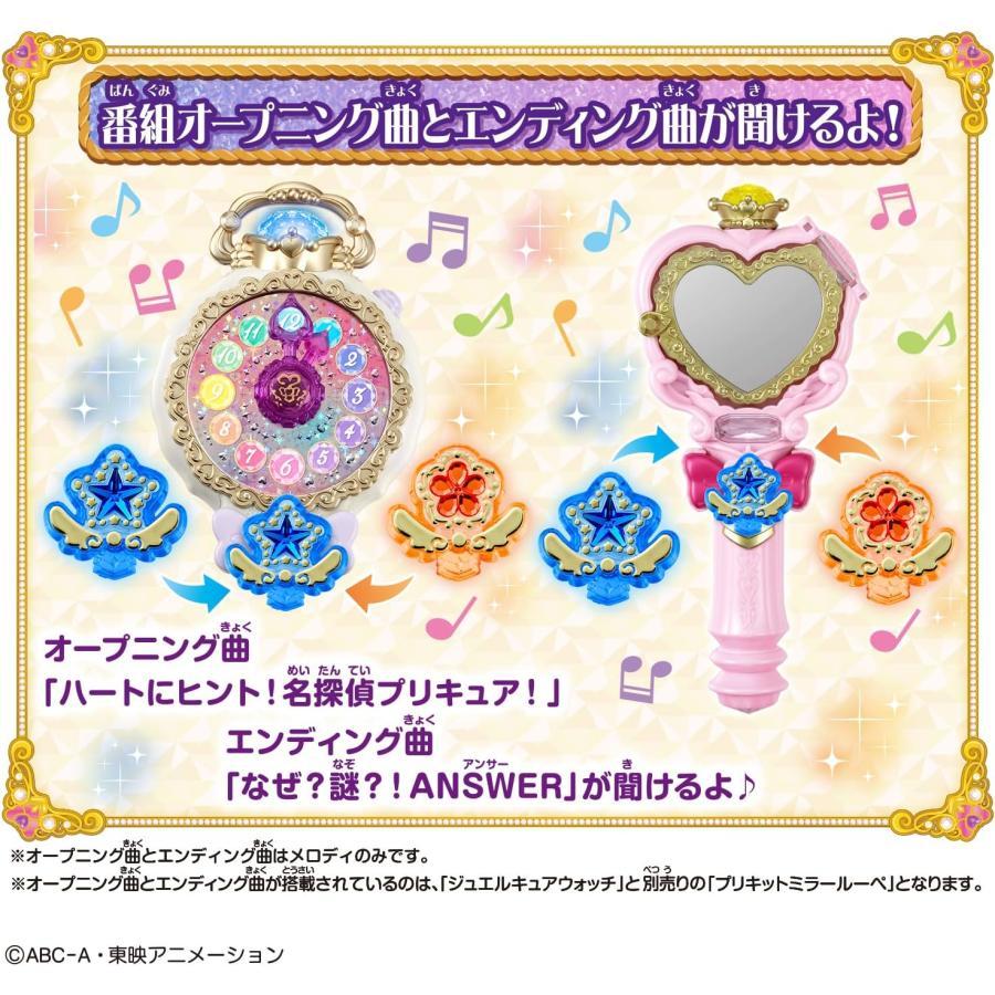 送料無料 名探偵プリキュア ジュエルキュアウォッチ＆プリキットミラールーペセットの画像