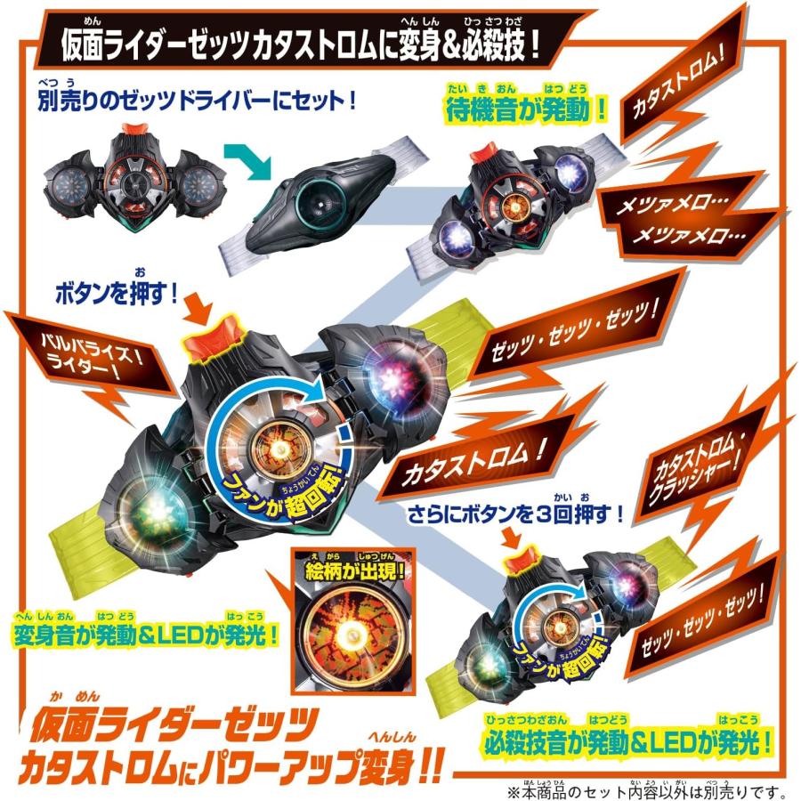 送料無料 仮面ライダーゼッツ DXデュアルメアカプセムの画像