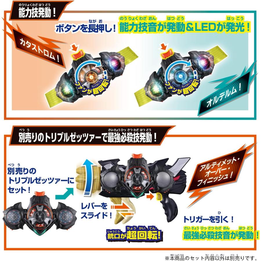 送料無料 仮面ライダーゼッツ DXデュアルメアカプセムの画像