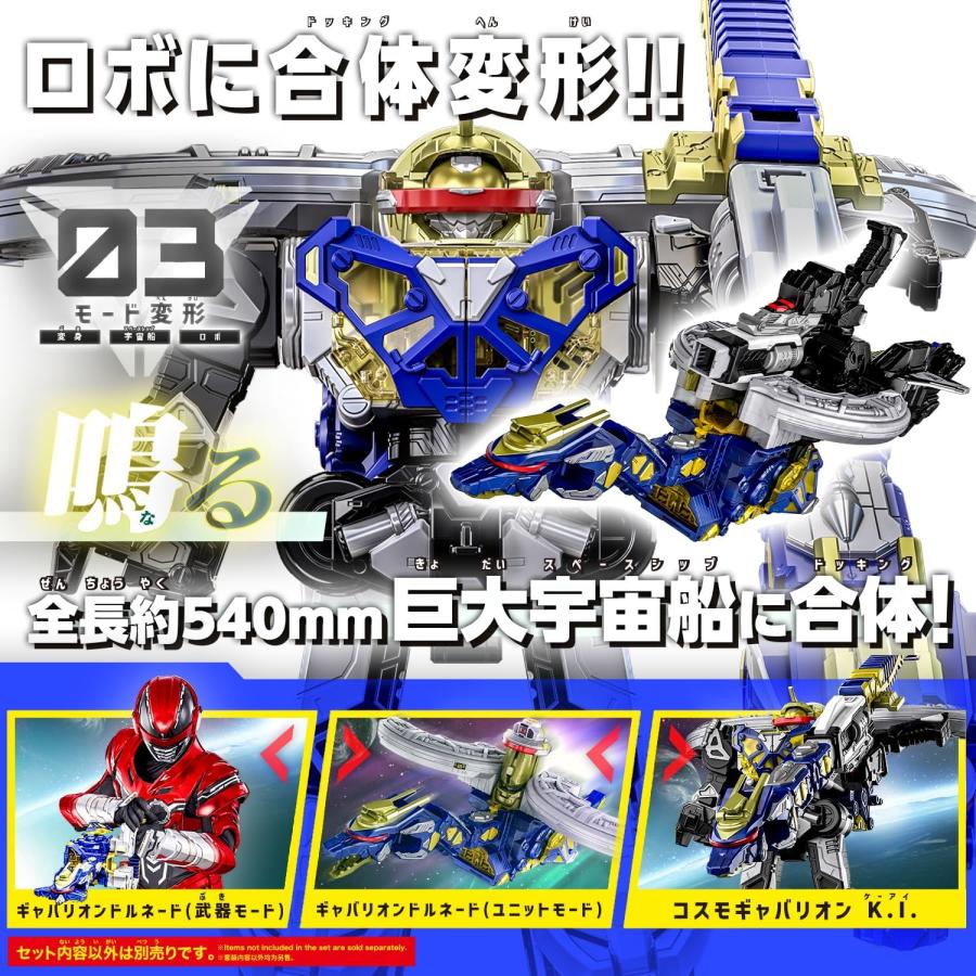 BANDAI（バンダイ） 送料無料 DXギャバリオンドルネード : 老舗OK
