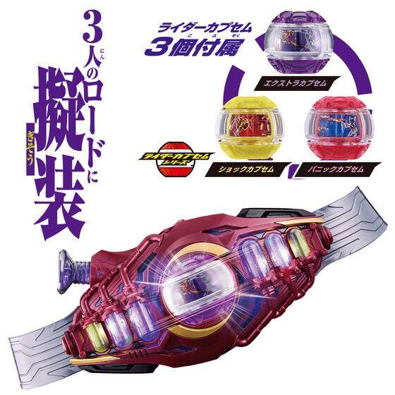 DX ブレイカムブレイカー &DX ライダーカプセム シングルボックス ４セット DXライダーカプセムシングルボックス04 | 商品情報 | 仮面ライダー