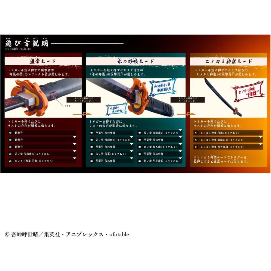 BANDAI（バンダイ） 送料無料 鬼滅の刃 DX日輪刀〜竈門 炭治郎