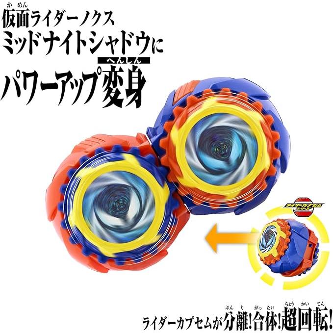 送料無料 仮面ライダーゼッツ DXミッドナイトシャドウカプセムの画像