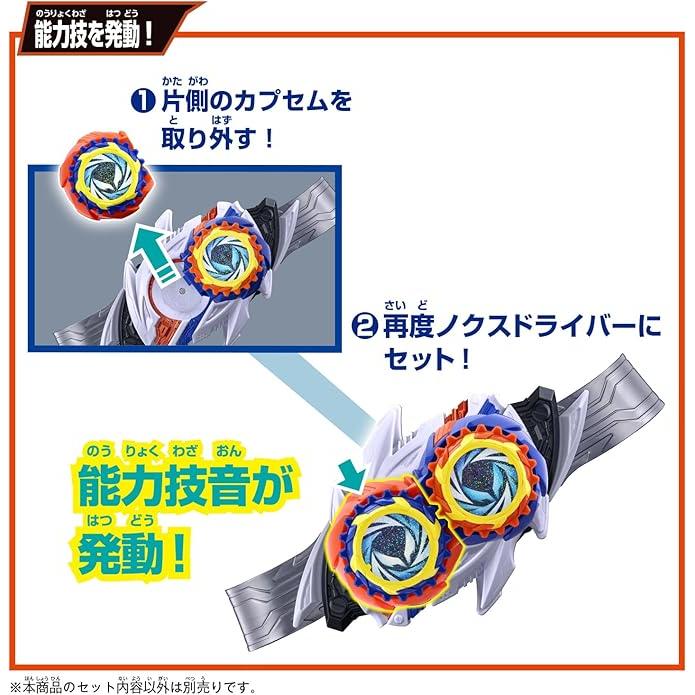 送料無料 仮面ライダーゼッツ DXミッドナイトシャドウカプセムの画像