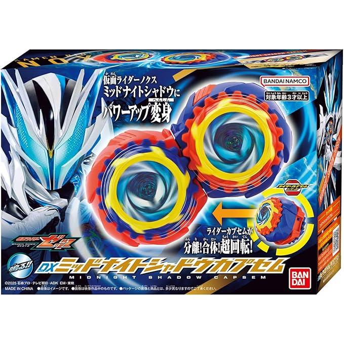 送料無料 仮面ライダーゼッツ DXミッドナイトシャドウカプセムの画像