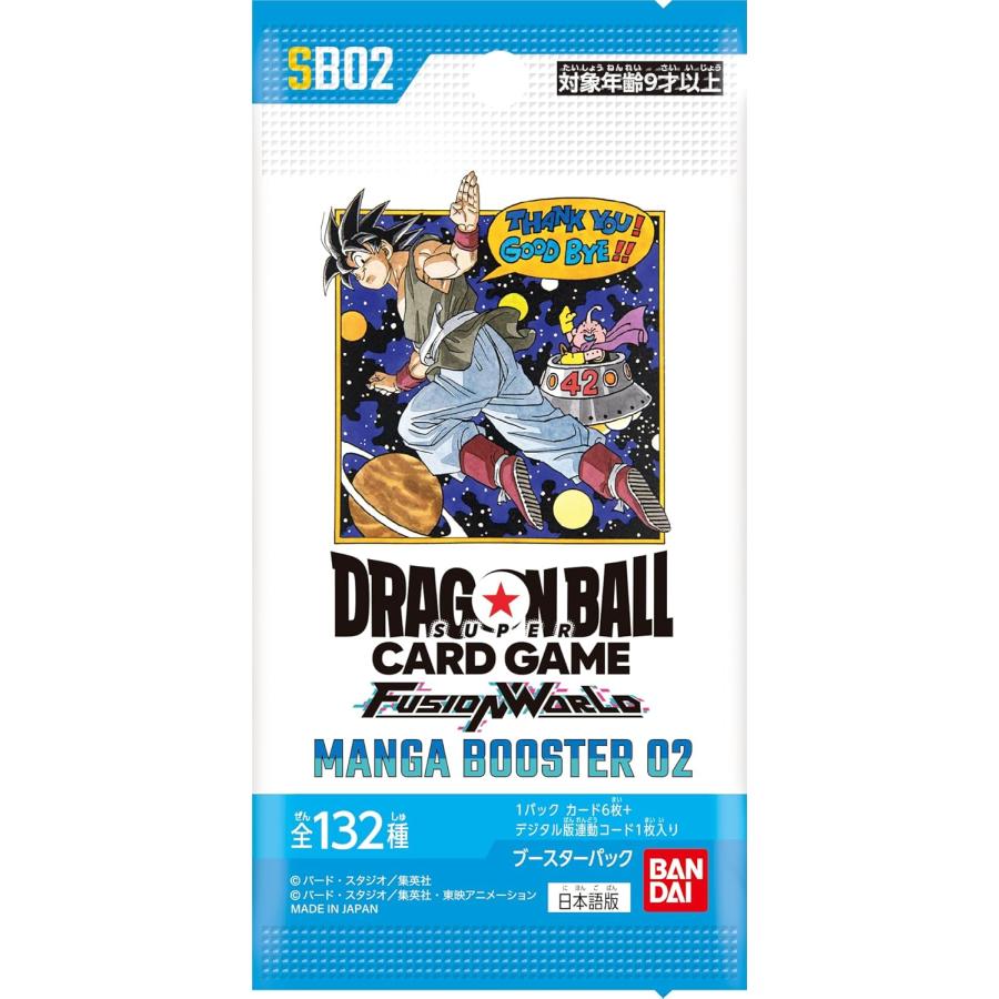ドラゴンボールカードゲーム SB02 3ボックステープ付き　新品未開封 送料無料 バンダイ(BANDAI) ドラゴンボールスーパーカードゲーム