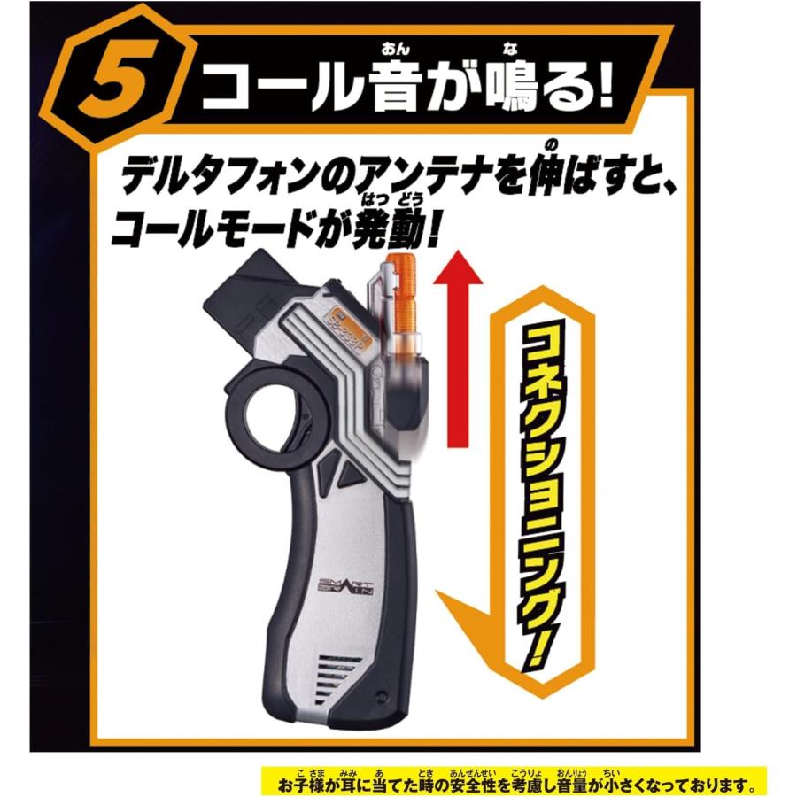 送料無料 SUPER BEST 変身ベルト DXデルタドライバーの画像