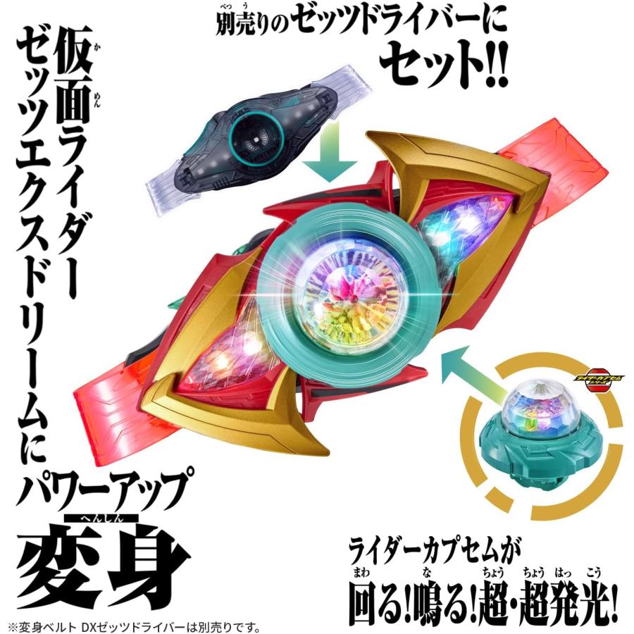 送料無料 仮面ライダーゼッツ DXエクスドリームライズカプセム&ゼッツエクスドリームドライバーバックルの画像