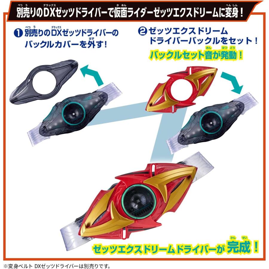 送料無料 仮面ライダーゼッツ DXエクスドリームライズカプセム&ゼッツエクスドリームドライバーバックルの画像