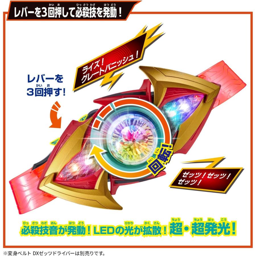 送料無料 仮面ライダーゼッツ DXエクスドリームライズカプセム&ゼッツエクスドリームドライバーバックルの画像