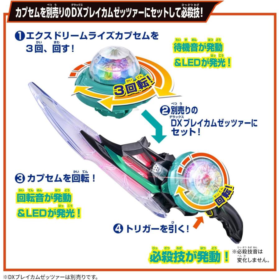 送料無料 仮面ライダーゼッツ DXエクスドリームライズカプセム&ゼッツエクスドリームドライバーバックルの画像