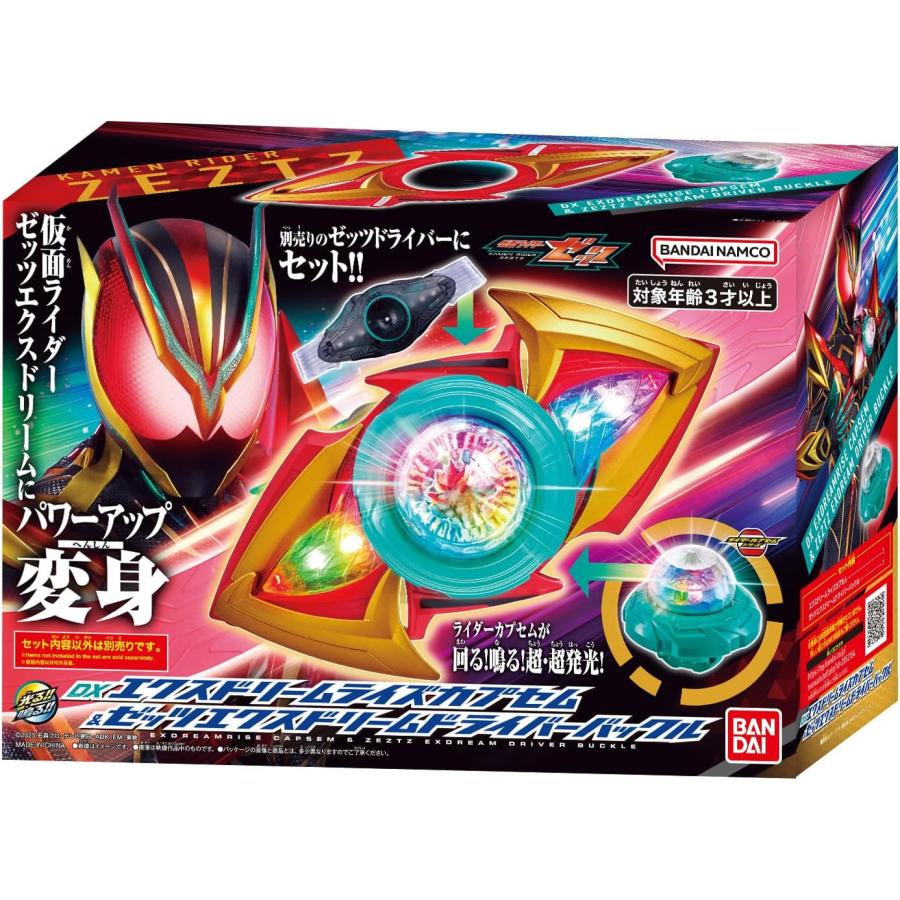 送料無料 仮面ライダーゼッツ DXエクスドリームライズカプセム&ゼッツエクスドリームドライバーバックルの画像