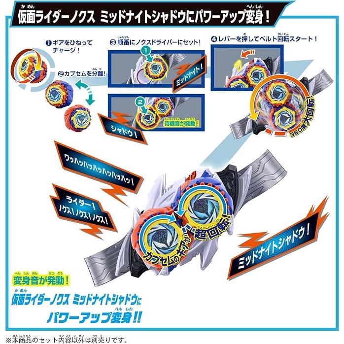 送料無料 仮面ライダーゼッツ DXノクスドライバー&ミッドナイトシャドウカプセム スペシャルなりきりセットの画像