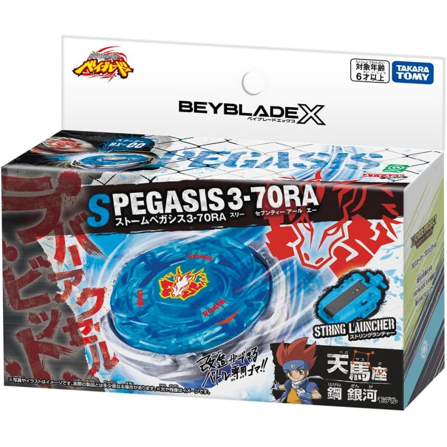 ベイブレードX BEYBLADE X BX-00 スターター ストームペガシス 3-70RA