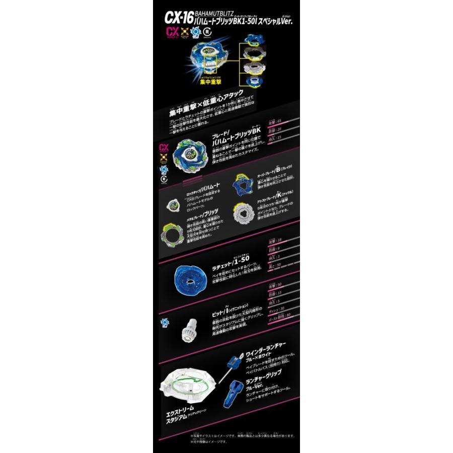 ベイブレードX 送料無料 BEYBLADE X CX-16 スタートダッシュセットC