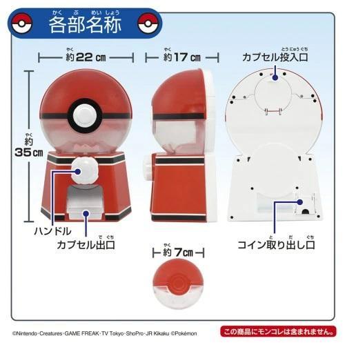 Pokemon（ポケモン） 送料無料 ポケットモンスター ガチャマシン 特大