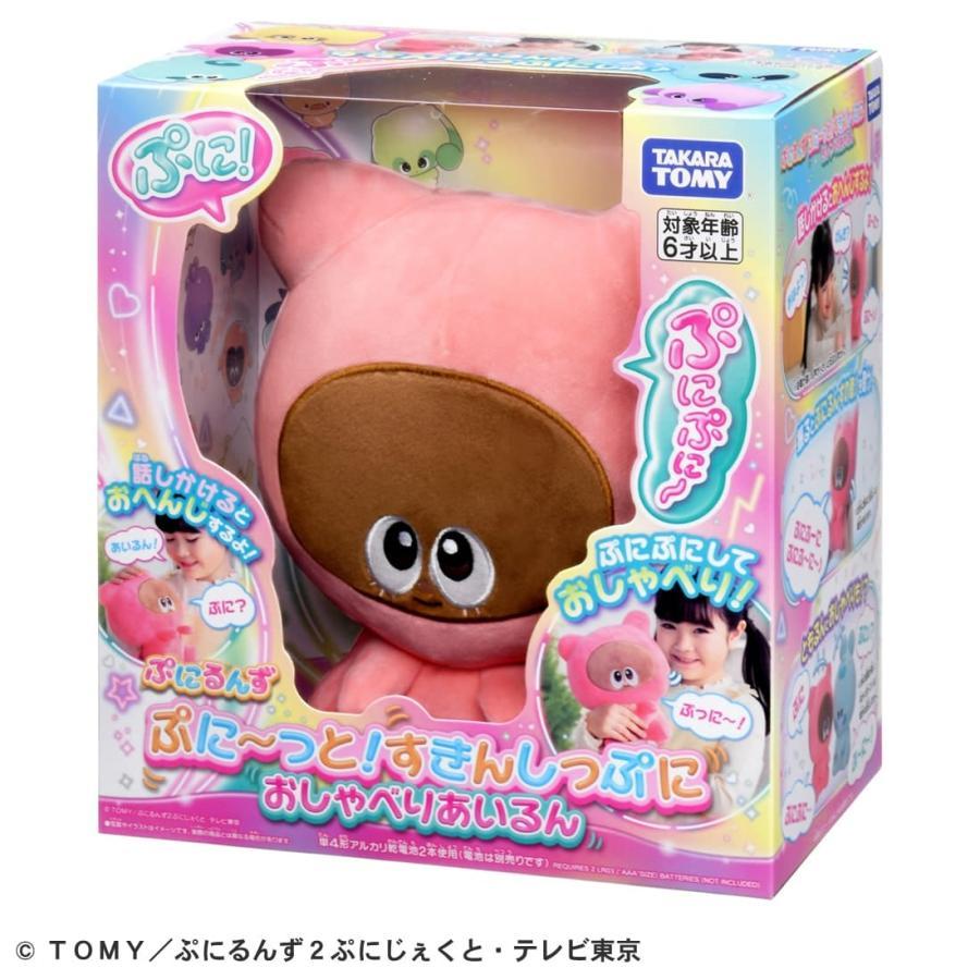 タカラトミー（TAKARA TOMY） 送料無料 ぷにるんず ぷに〜っと!すきん