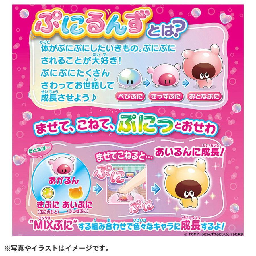 タカラトミー（TAKARA TOMY） 送料無料 ぷにるんず ぷにすたる クリア
