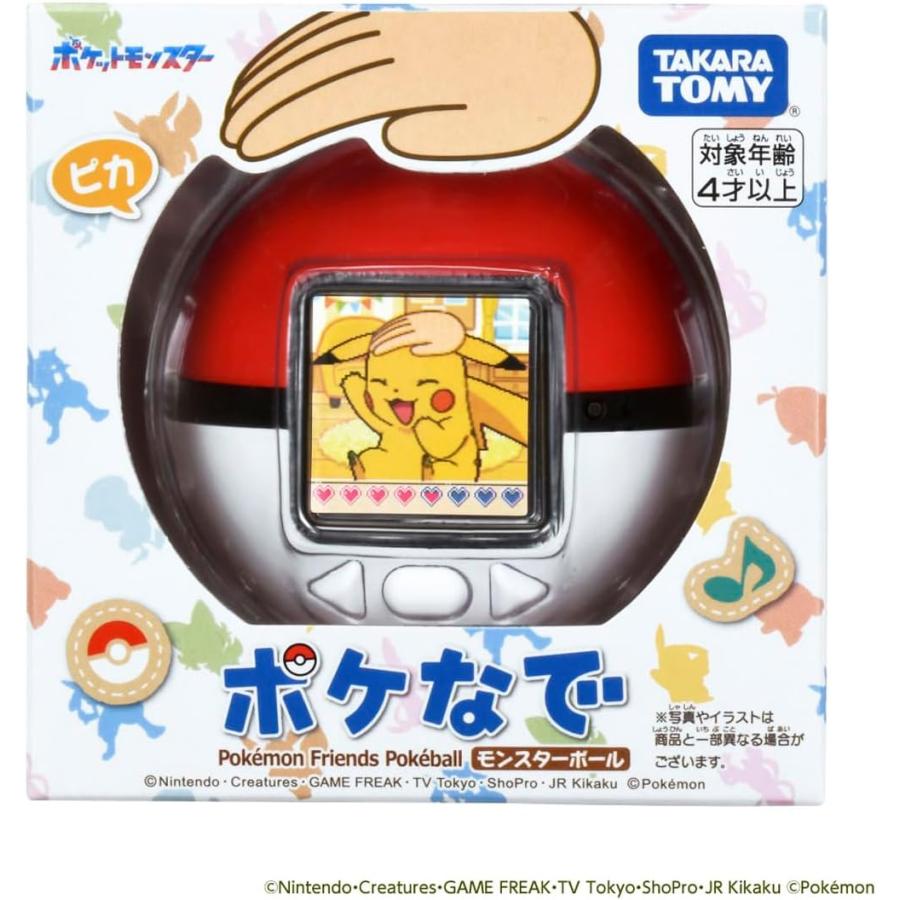 う*と様 【24時間以内発送】ポケモン ポケなで モンスターボール Pokemon（ポケモン） 送料無料 ポケットモンスター ポケなで