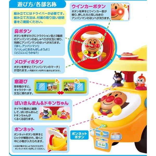 【直接引渡】アンパンマンよくばりビジーカー押し棒+ガード付きピノチオ 正規販売店】アンパンマン よくばりビジーカー 押し棒+ガード付き