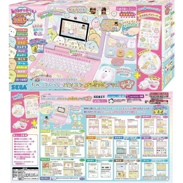 (送料無料) カメラもIN! マウスできせかえ! すみっコぐらしパソコン プレミアムプラス デコ|ok-ryutsu|03