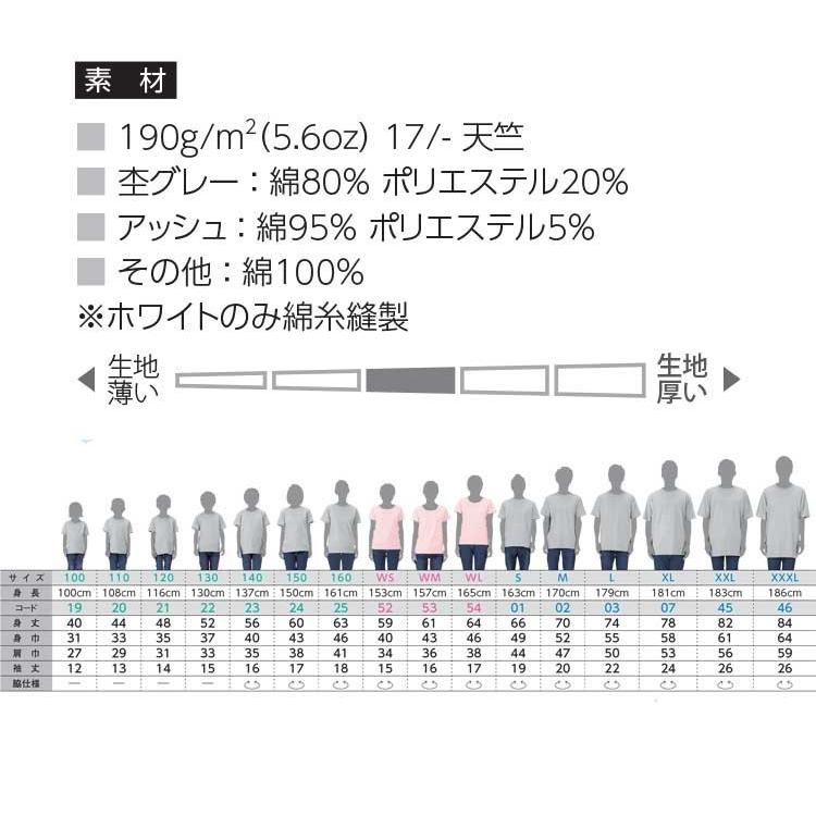 ★最安値挑戦中!!【全国一律送料198円/枚】Printstar プリントスター >5.6oz ヘビーウェイトTシャツ 00085−CVT 全57色|ok-smile|03